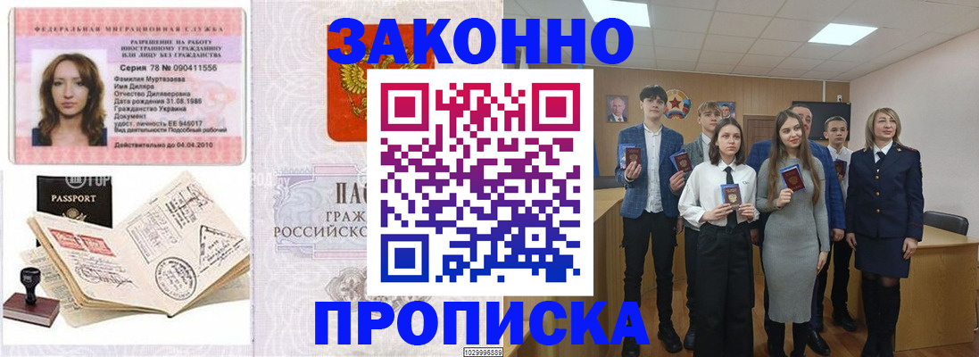 временная регистрация надежно в Приозерске