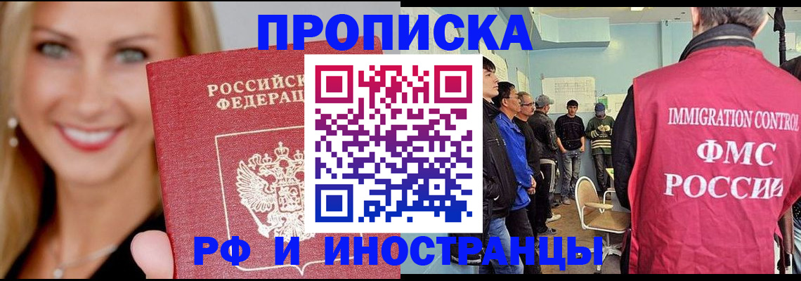 прописка штамп в Приозерске