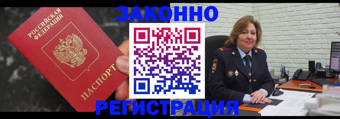 прописка паспорт в Приозерске