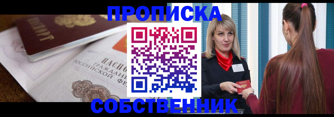временная регистрация недорого в Приозерске