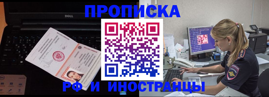 временная регистрация в квартире в Приозерске