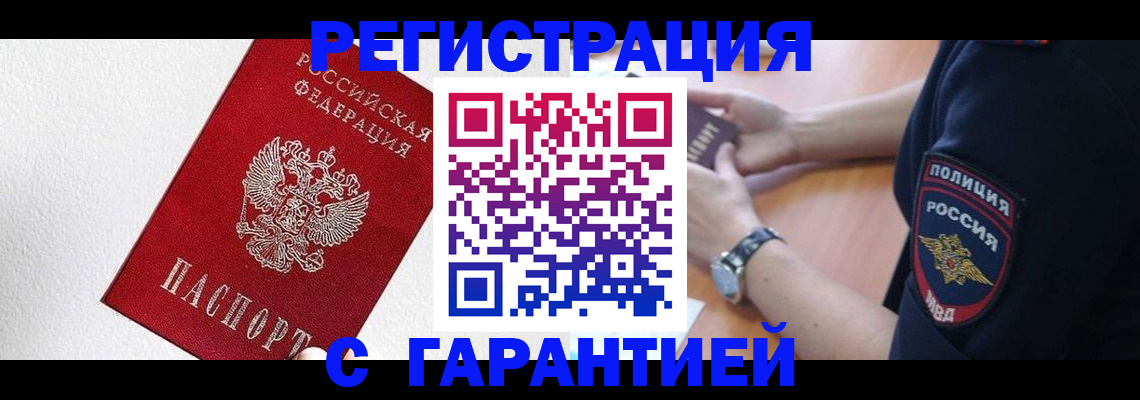 временная регистрация надежно в Приозерске