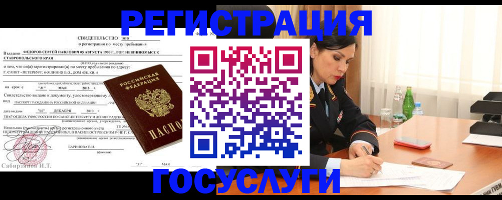 временная регистрация поиск в Приозерске