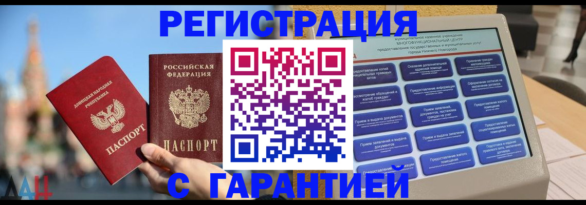 прописка поиск в Приозерске