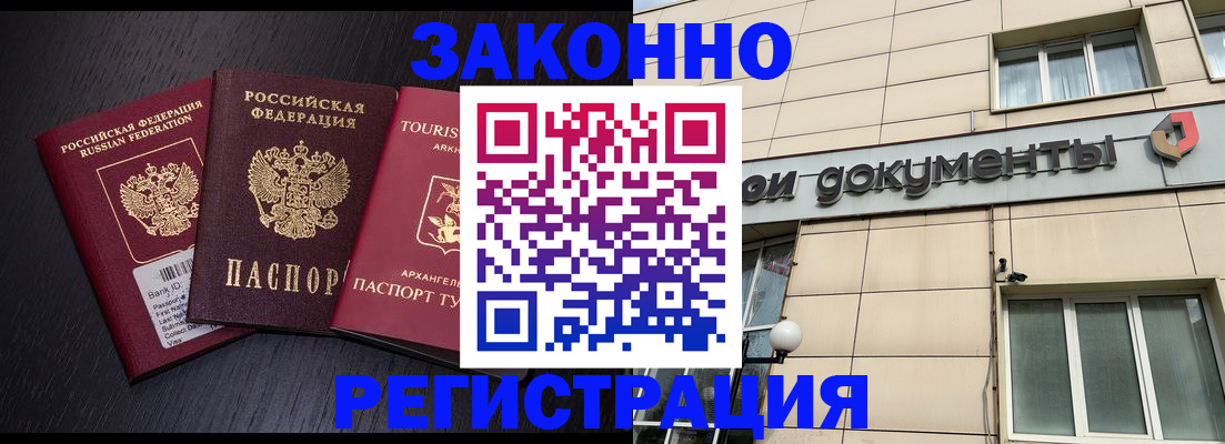 прописка законно в Приозерске
